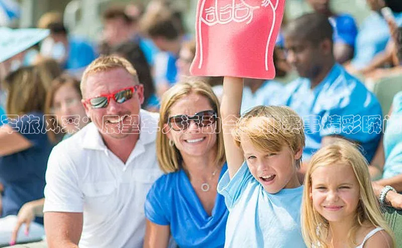 乐虎8国际百度大脑军旅风采：展望军人运动会女排赛事精彩瞬间