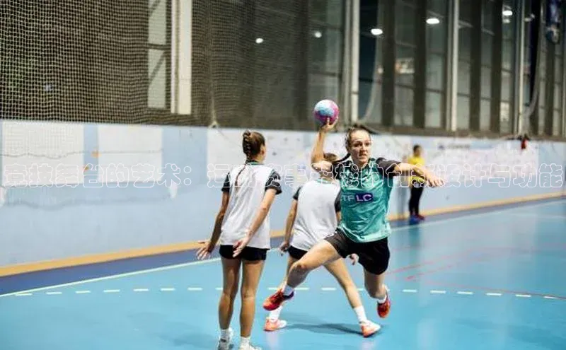 竞技舞台的艺术：运动赛事器械的创新设计与功能