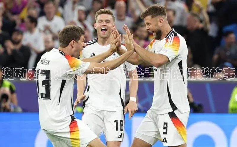 潮动力：汕头大型运动会背后的精彩故事