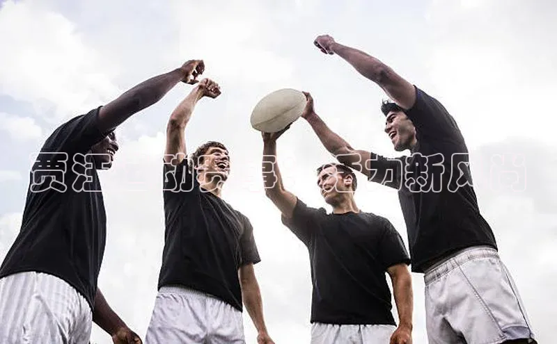 贾汪运动赛事：活力新风尚