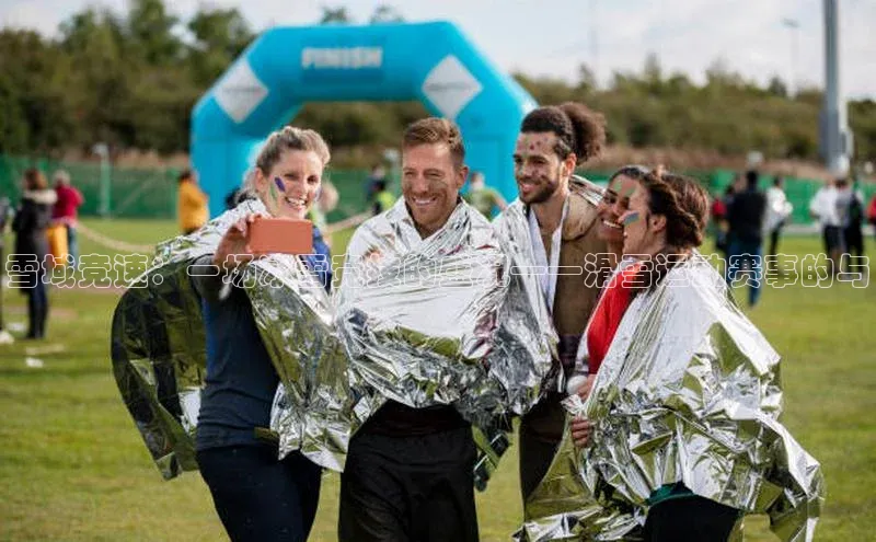 雪域竞速：一场冰雪竞技的盛况——滑雪运动赛事的与