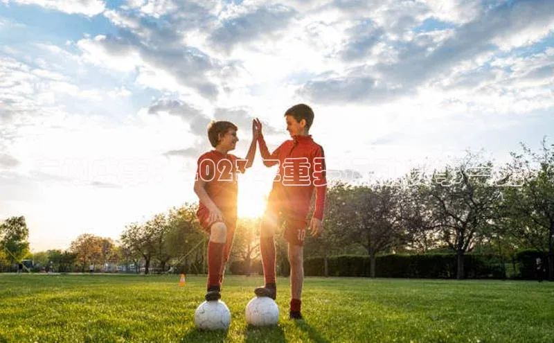 广州盛事：2023年重要运动赛事一览